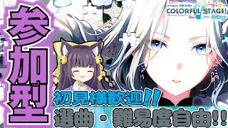 【プロセカ／参加型】第65回！(※主男声！！)今週も週末のプロセカ配信がやってきたよぉ！！元気よく行くZE☆【式神結／新人VTuber】