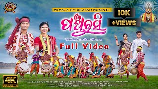 PANCHRASI | New Sambalpuri Song | WOSACA Hyderabad | Nuakhai Special | 2023 #new