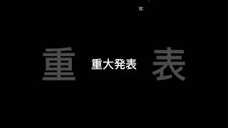 500系がついに#500系 #こだま#始発新神戸#通過#駅#やばい#復活#のぞみ