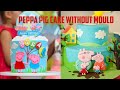 How to Make Peppa Pig Cake without Mould / Easy Peppa cake / No Mould peppa / #peppapig #peppacake