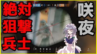 【R6S】KALIって使いこなせれば最強なのでは！？ part4 【ゆっくり実況】