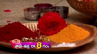 Matrudevobhava | Today at 8pm | Gemini TV