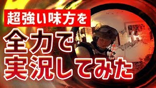 爆笑必至！味方を全力で実況してみたww