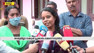 കൊല്ലത്ത് സ്വകാര്യ വ്യക്തി കൈയേറിയ തുറമുഖ വിഭാഗത്തിന്റെ ഭൂമി തിരിച്ചുപിടിച്ചു | Mathrubhumi News