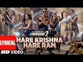 Hare Krishna Hare Ram (Lyrical) | Commando 2 | Vidyut Jammwal,Adah Sharma,Esha Gupta,Armaan Malik