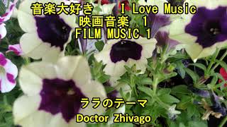 音楽大好き　映画音楽1  \