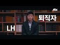 취재썰 lh 신도시 담당 직원의 땅투기…