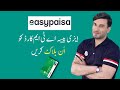 How to Unblock EasyPaisa ATM Card On EasyPaisa Mobile App | Technical Gadi