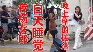 東莞掃黃後，女郎變得更高級，白天睡覺，晚上專車接送，你們熟悉的小巷子沒有戀愛了，