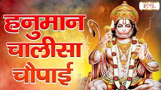 हनुमान चालीसा चौपाई  | Bageshwar Dham Sarkar | Hanuman Chalisa | Shubh TV