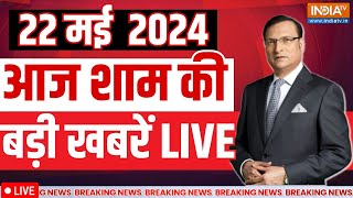 Today Latest News Live: PM Modi Rally | INDIA Alliance | Arvind Kejriwal | Swati Maliwal | Pune Case