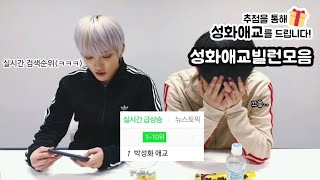 [에이티즈]추첨을 통해 성화의 애교를 드립니다! 성화애교빌런 홍중이 모음 (맏즈)