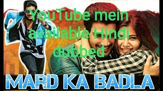 Mard Ka badla YouTube Hindi dubbed movie