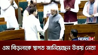 লোকসভা নির্বাচন ঘিরে উত্তাপ ছড়ালেও এবার হাতে হাত মেলালেন রাহুল গান্ধী ও নরেন্দ্র মোদি | News24