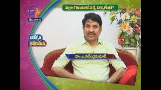 పిల్లల గొంతులో వచ్చే చిక్కులేంటి..?| సుఖీభవ | 14 ఏప్రిల్ 2018 | ఈటీవీ తెలంగాణ