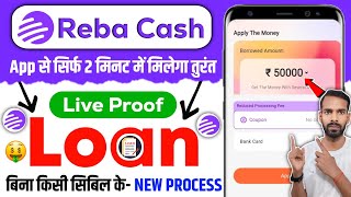 Reba cash loan app | Reba cash loan app real or fake | Reba cash app se loan kaise le | Reba cash