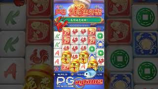 PG电子发财鱼虾蟹，就是这么简单好玩!#pg #pgslot #slot #pg电子 #wild #jackpot  #shorts