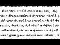 પિયર આવેલી દીકરી emotional gujarati story heart touching story gujarati