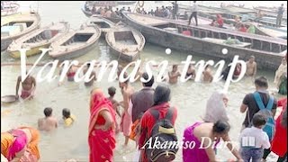 [ Akamiso Diary] インド/バラナシ/ガンジス川の旅 Part 2 /India /Varanasi/Ganga River Part2