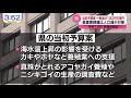 人口減少対策が最重要課題…男性育休28日以上で企業に20万円交付、真珠養殖の調査費など一般会計1兆265億円方針　宮城県