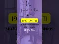 Чи був відомим вам цей факт раніше Напишіть нам у коментарях shorts fashionfacts мода історія