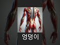 경직된 근육. 속근육 어떻게