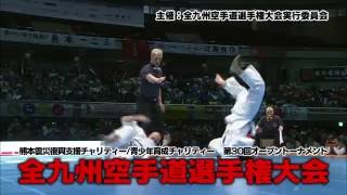 【新極真会】 第30回全九州空手道選手権大会 PV  SHINKYOKUSHINKAI KARATE