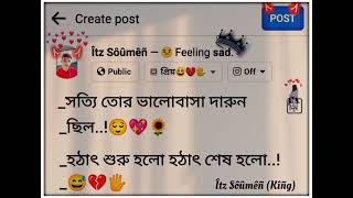 _সত্যি তোর ভালোবাসা দারুন ছিল..!😌💖🌻//_হঠাৎ শুরু হলো হঠাৎ শেষ হলো..!😅💔🖐️#shorts #viralahorts