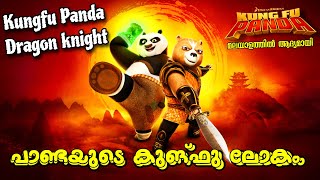 Kung Fu Panda: The Dragon Knight Explained In Malayalam l  Kung Fu Panda 4