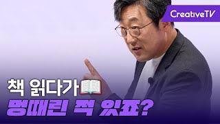 눈운동 독서법으로 집중력 끌어올↗려↗어어 [쓸모 있는 일상 독서법]