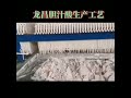 bile acids produce program corner of the factory. bileacids factory feedadditive