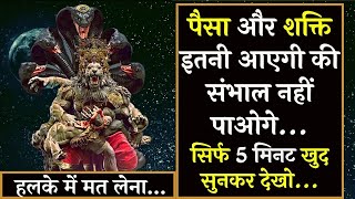 भगवान नरसिंह का चमत्कारी मंत्र क्ष्रौं Lord Narsimha Magical 1 Word Mantra 108 times Kshraum Mantra