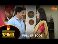 Kanyadan - Full Episode | 2 May 2022 | Marathi Serial | Sun Marathi