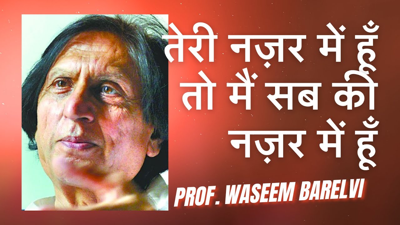 Waseem Barelvi Latest Mushaira | Urdu Poetry | Kavi Sammelan | Sakshi ...