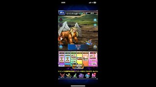 FFBE ドラゴンクエスト列伝　ロトの紋章コラボ　アルス　ステップアップ11連召喚