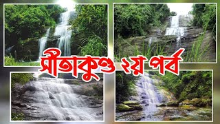 Sitakunda | সীতাকুন্ড | Travel Sitakunda of Chattagong in Bangladesh | part 2 | H M Food Vlogger