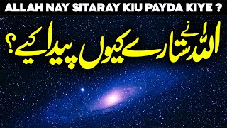 Sitaron Aur Sayyaron Ko Allah Ne Kiyon Banaya | Allah Ne Ye Kainat Kyun Banai | Faysal Islamic