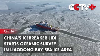 China's Icebreaker Jidi Starts Oceanic Survey in Liaodong Bay Sea Ice Area