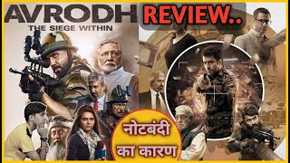 Avrodh 2 Series REVIEW # वेब सीरीज अवरोध 2 का रिव्यु # Jeet Panwar Review