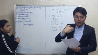 복음편지4과(캄보디아) : Gospel letter4(Cambodia) : លិខិតដំណឹងល្អ(កម្ពុជា)4