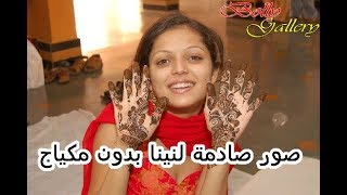 صور صادمة لنينا بطلة مسلسل يغمرني الشوق بدون مكياج