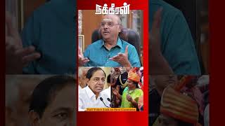 தமிழிசையின் குறிக்கோள் என்ன? இதுக்கா அங்க போனீங்க? தமிழிசையை விளாசும் Ramasubramanian | Tamilisai