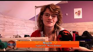 Різдвяні скатертини, якісні лляні сумки та ляльки — саме це шиють підопічні «Міста Добра»
