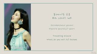 Danielle - Part Of Your World (저곳으로) Lyrics (The Little Mermaid OST) (HAN/ROM/ENG)