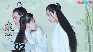 ENGSUB【Love Better Than Immortality】EP02 | Romantic Comedy | Li Hongyi/Zhao Lusi/Wu Junyu | YOUKU