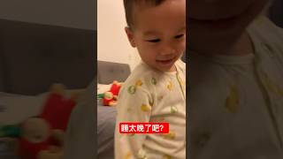 睡太晚了吧？@kinsirmumu #shorts #親子 #育兒 #funny #cute