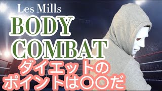 Raphael BODYCOMBAT が教える肩甲骨を使うテクニック（超基礎編）