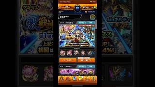 激獣神祭24%シングルガチャ3連　#モンスト