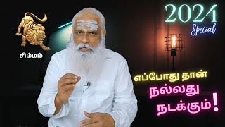 சிம்மம் - எப்போது தான் நல்லது நடக்கும் ! || Dr.Arut Kudanthai Aaru Ganeshan