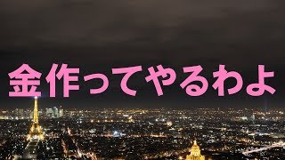 【修羅場】妻の浮気が俺にバレた...離婚後「元嫁がビデオに出てる！」連絡が来た！